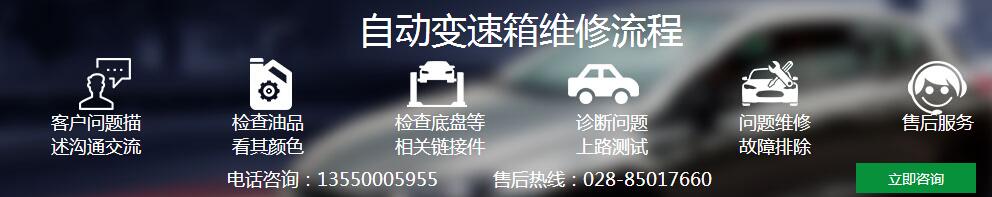四川自動(dòng)變速箱維修